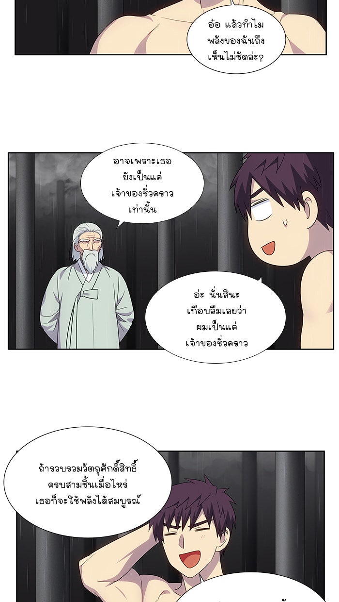 เซียนเกม นอกจอ - หน้า 6