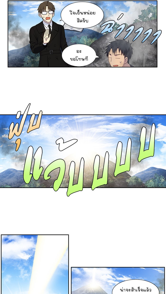เซียนเกม นอกจอ - หน้า 24