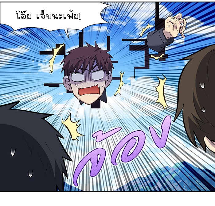 เซียนเกม นอกจอ - หน้า 28