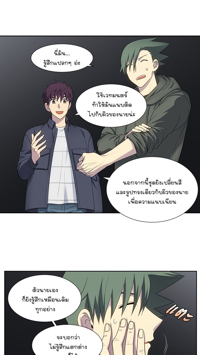 เซียนเกม นอกจอ - หน้า 9
