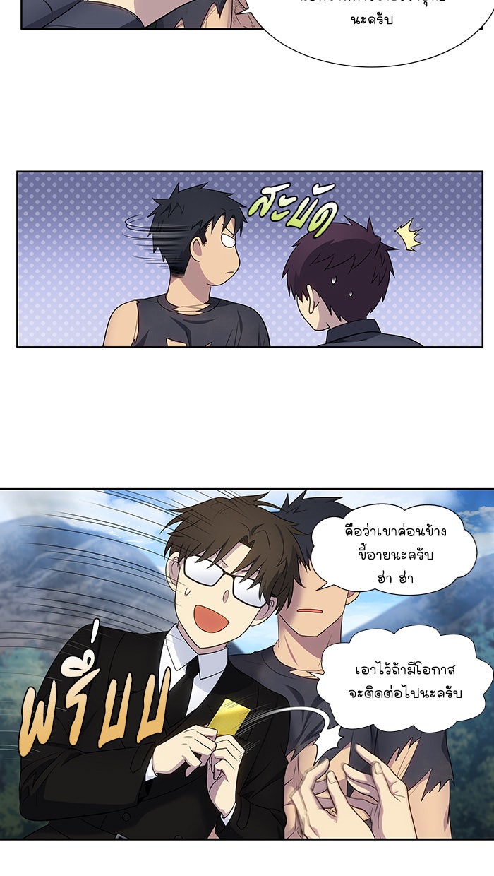 เซียนเกม นอกจอ - หน้า 3
