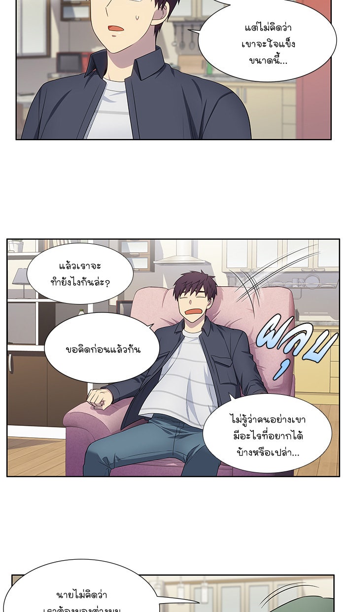 เซียนเกม นอกจอ - หน้า 7