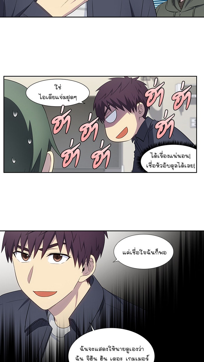 เซียนเกม นอกจอ - หน้า 8