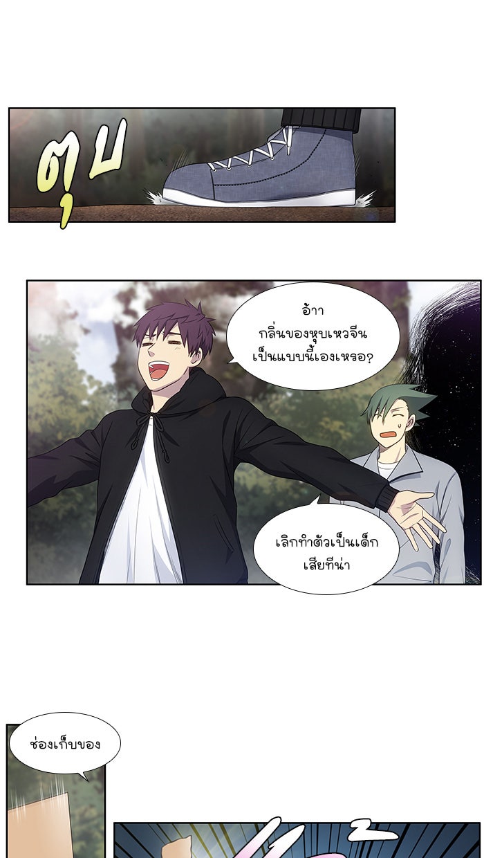 เซียนเกม นอกจอ - หน้า 18