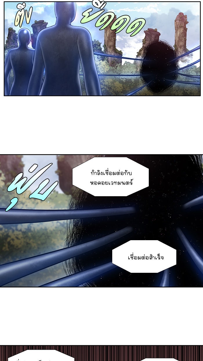 เซียนเกม นอกจอ - หน้า 20