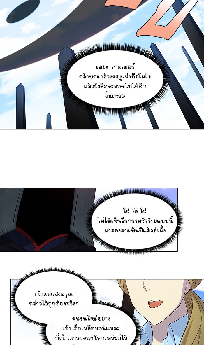 เซียนเกม นอกจอ - หน้า 5