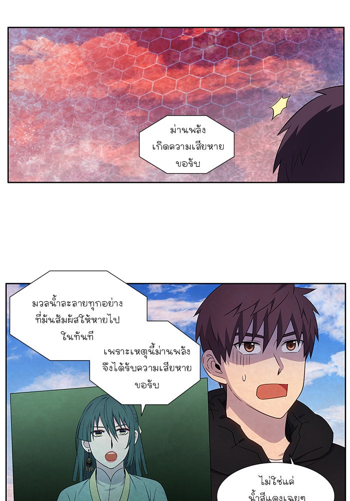 เซียนเกม นอกจอ - หน้า 6