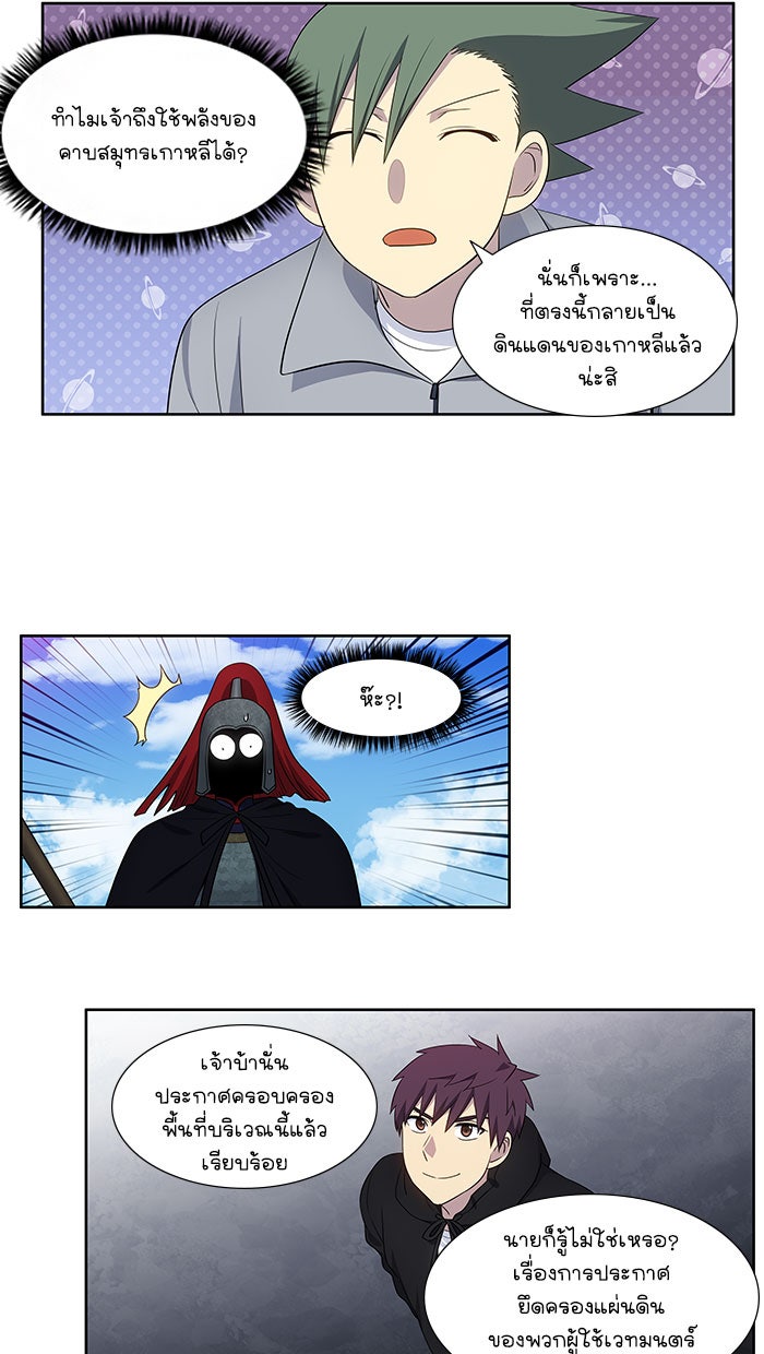 เซียนเกม นอกจอ - หน้า 24