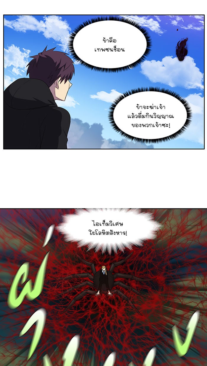 เซียนเกม นอกจอ - หน้า 10