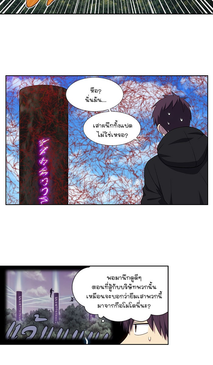 เซียนเกม นอกจอ - หน้า 2