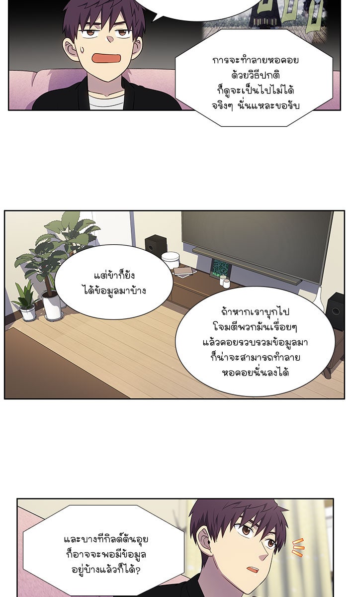เซียนเกม นอกจอ - หน้า 21