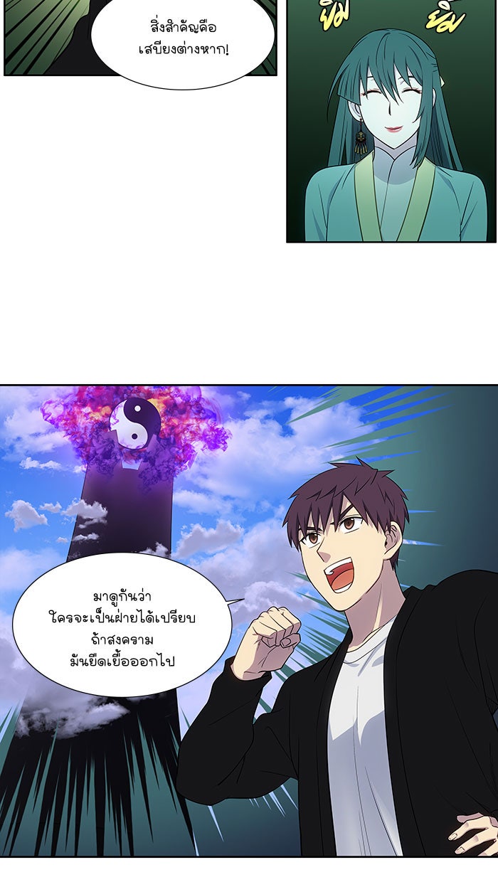 เซียนเกม นอกจอ - หน้า 26