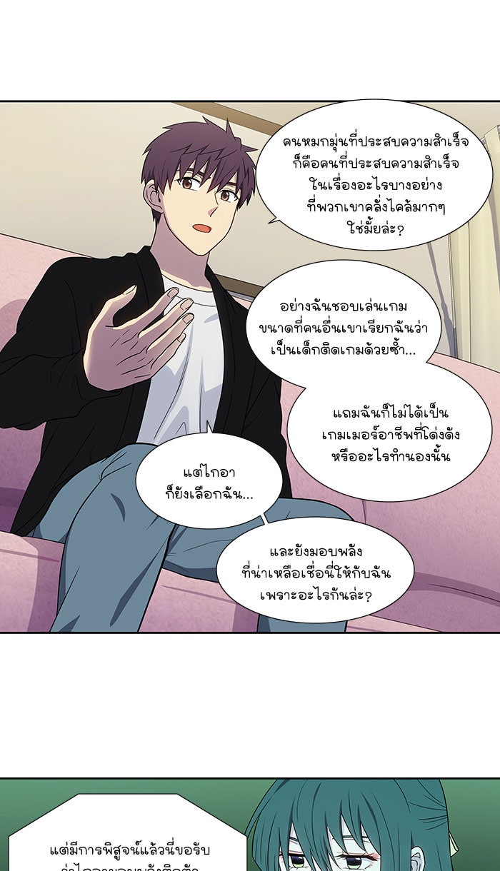 เซียนเกม นอกจอ - หน้า 11