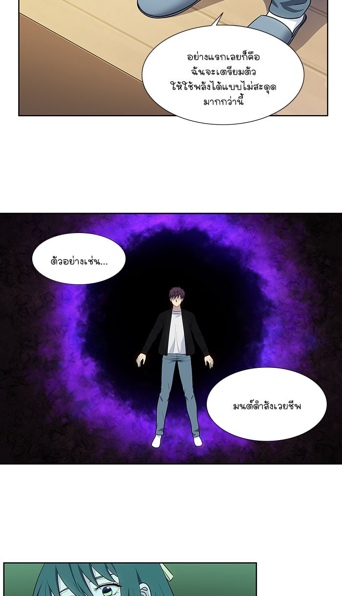 เซียนเกม นอกจอ - หน้า 2
