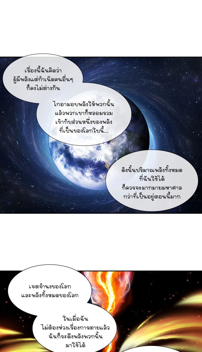 เซียนเกม นอกจอ - หน้า 6