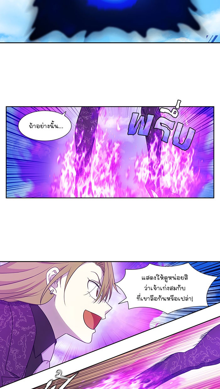 เซียนเกม นอกจอ - หน้า 3