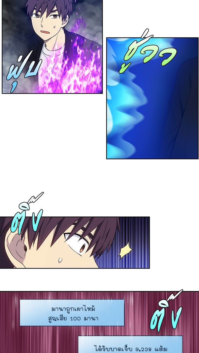 เซียนเกม นอกจอ - หน้า 9