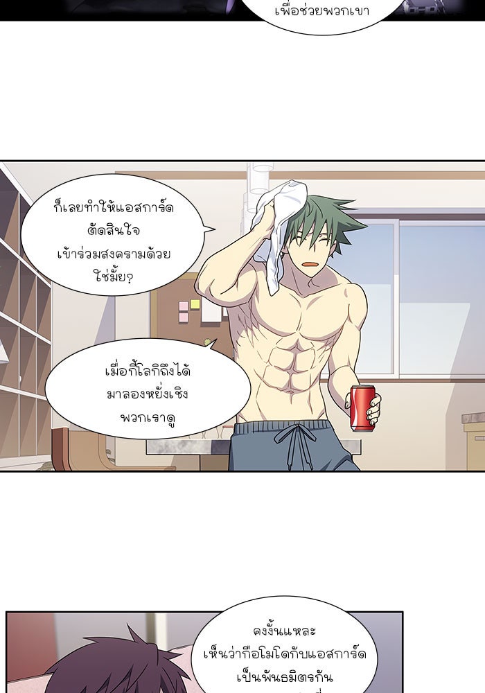 เซียนเกม นอกจอ - หน้า 10