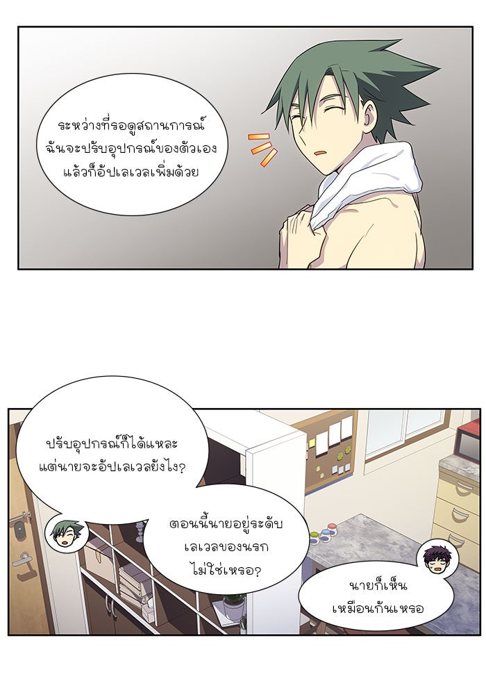 เซียนเกม นอกจอ - หน้า 24