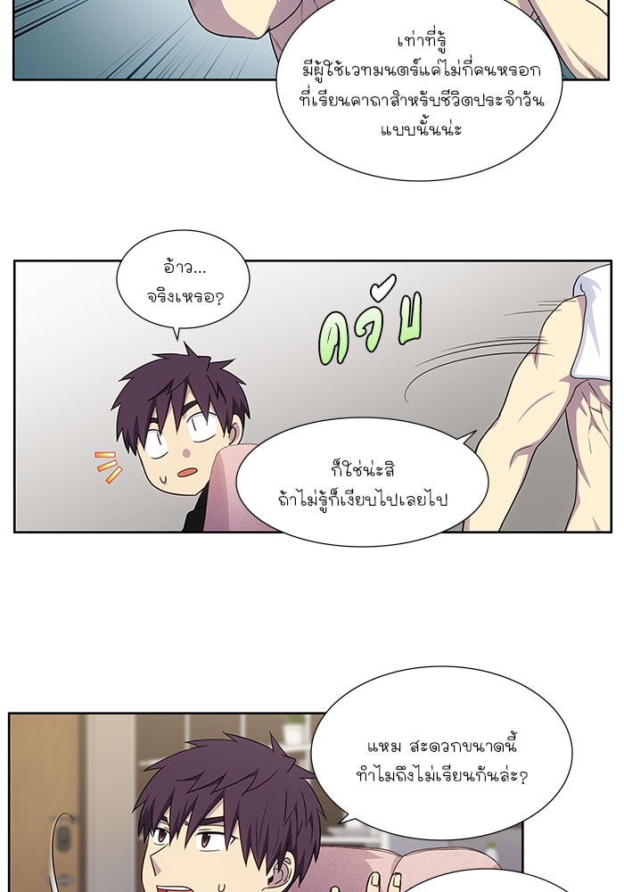 เซียนเกม นอกจอ - หน้า 4