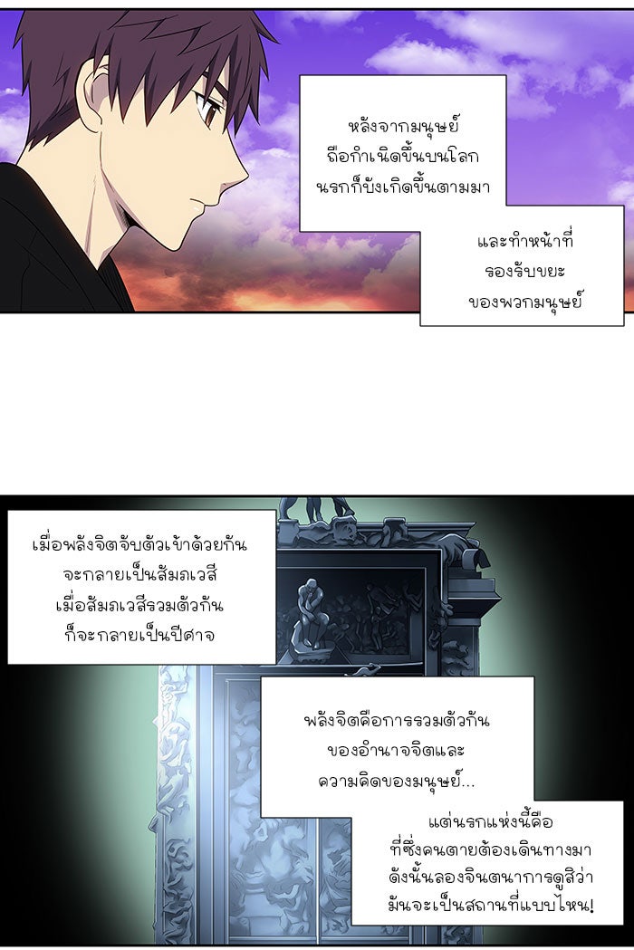 เซียนเกม นอกจอ - หน้า 27