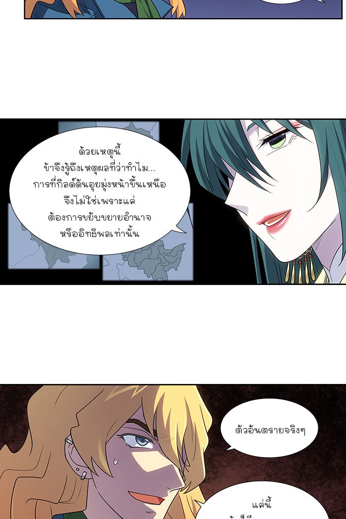 เซียนเกม นอกจอ - หน้า 3