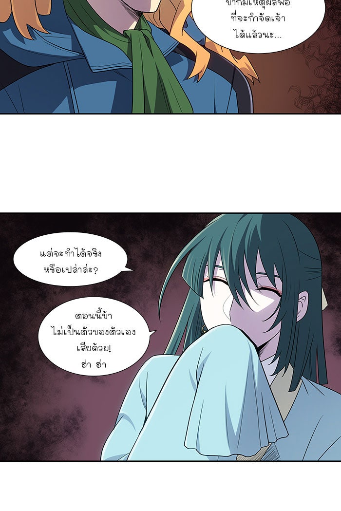 เซียนเกม นอกจอ - หน้า 4