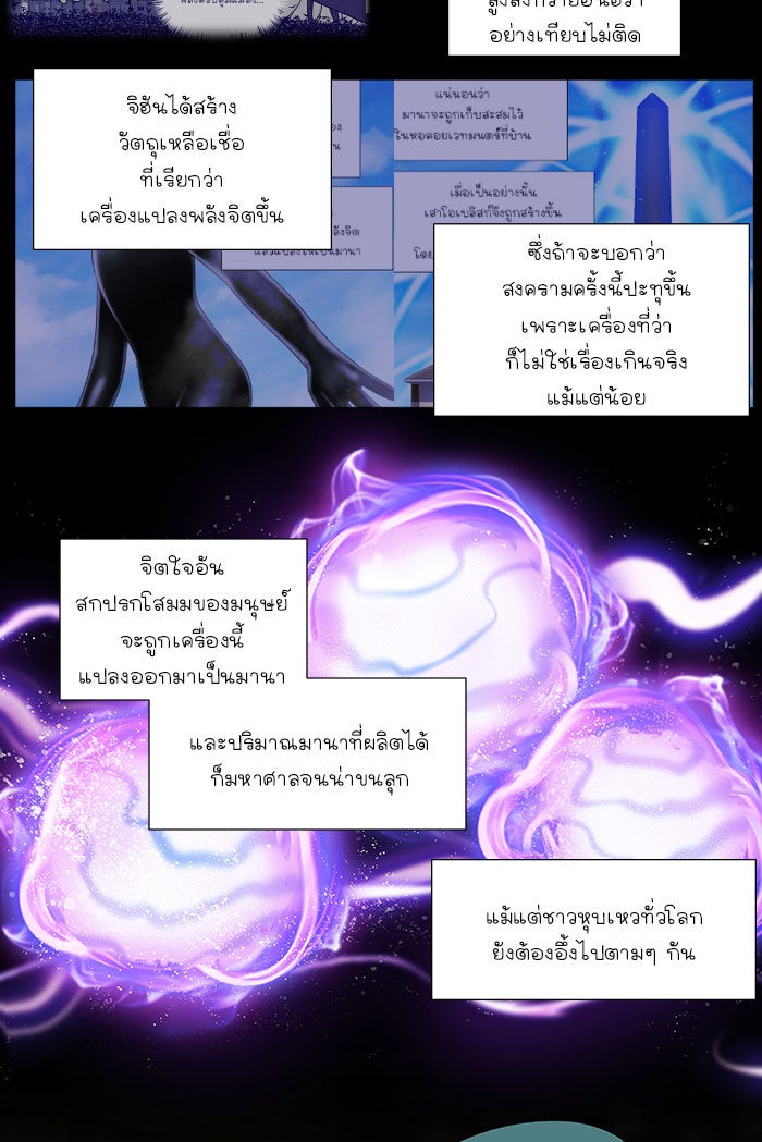 เซียนเกม นอกจอ - หน้า 9