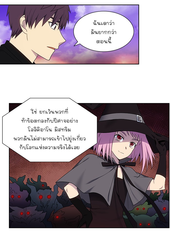 เซียนเกม นอกจอ - หน้า 2