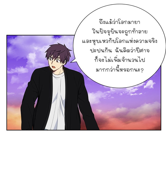 เซียนเกม นอกจอ - หน้า 3