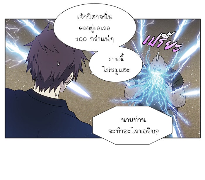 เซียนเกม นอกจอ - หน้า 13