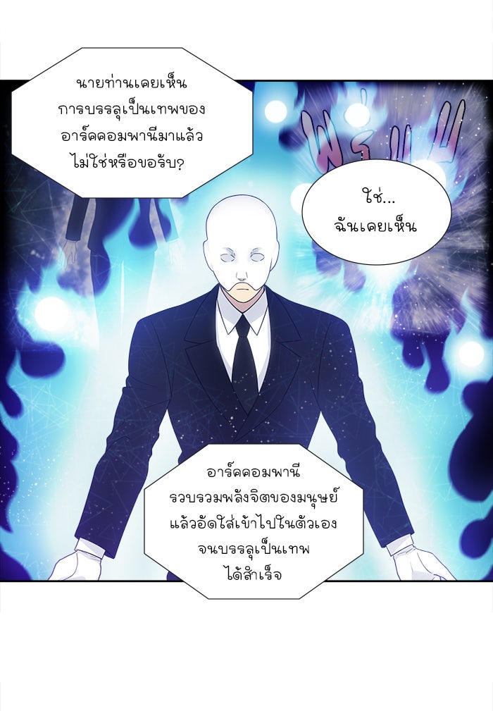 เซียนเกม นอกจอ - หน้า 2