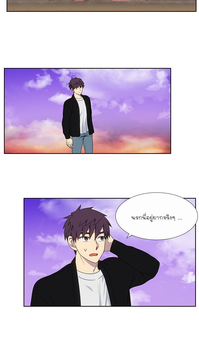 เซียนเกม นอกจอ - หน้า 18