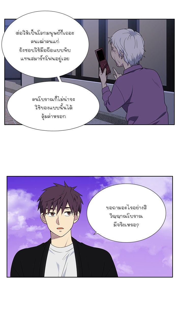เซียนเกม นอกจอ - หน้า 3