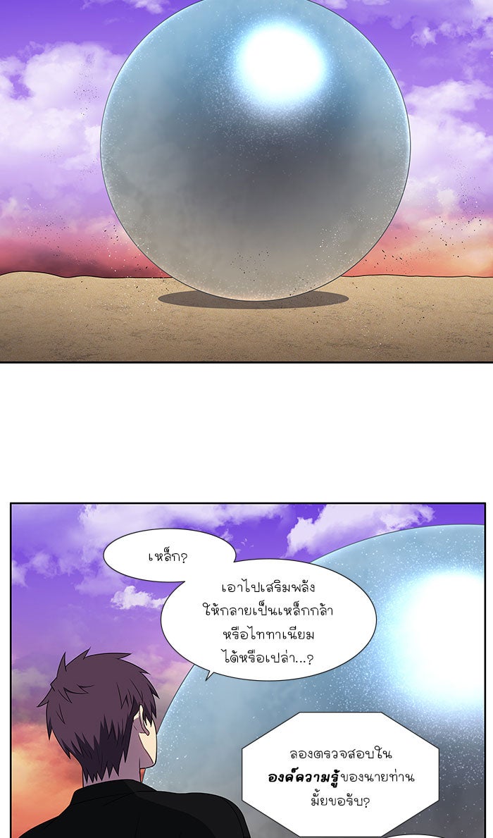 เซียนเกม นอกจอ - หน้า 3