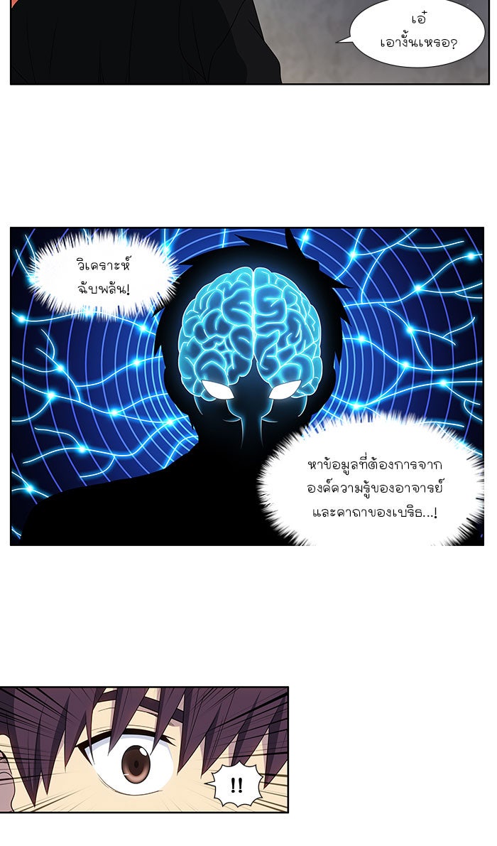 เซียนเกม นอกจอ - หน้า 4