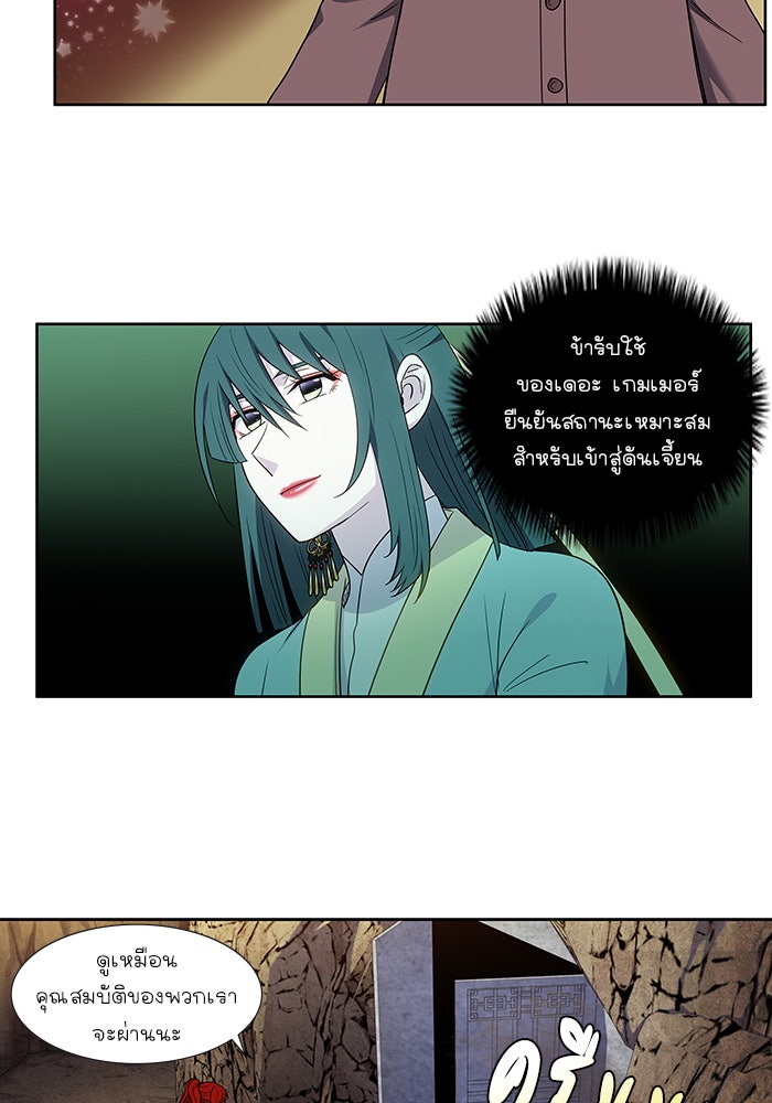 เซียนเกม นอกจอ - หน้า 8