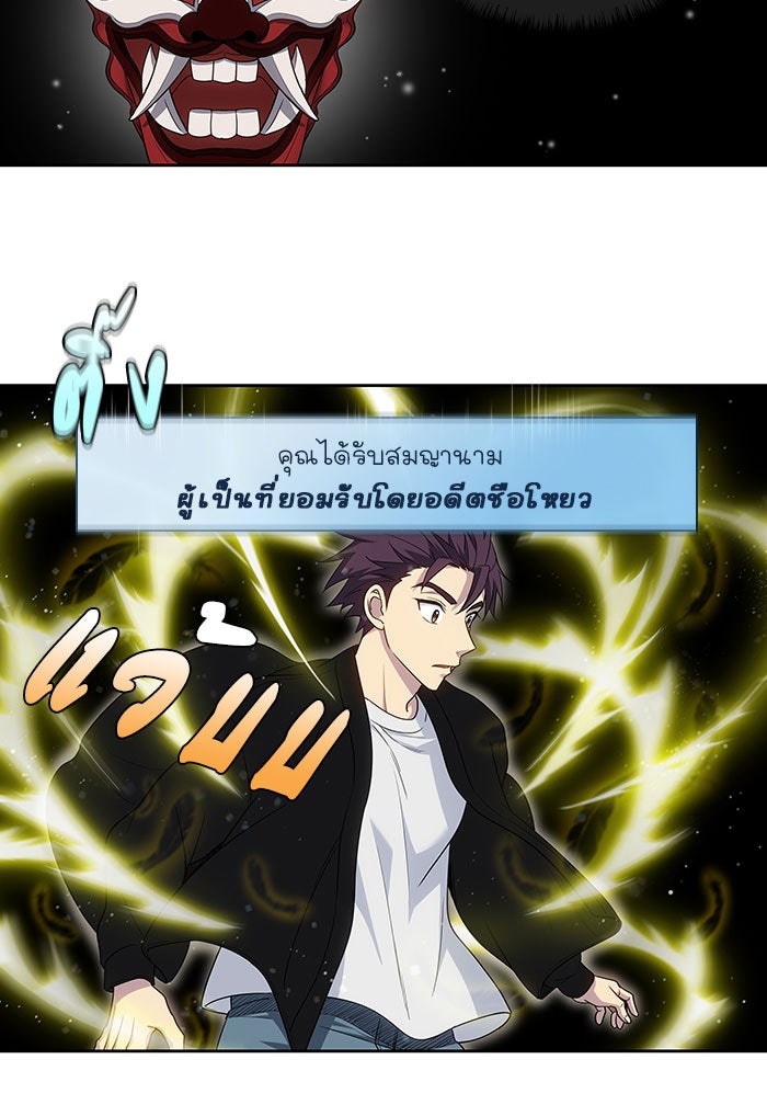 เซียนเกม นอกจอ - หน้า 2