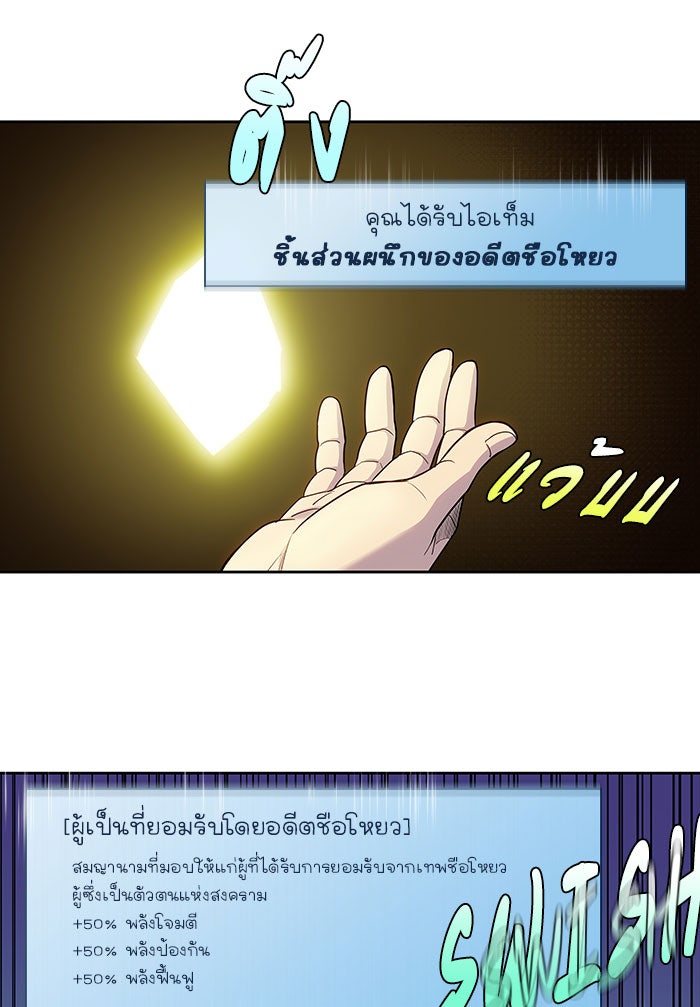 เซียนเกม นอกจอ - หน้า 3