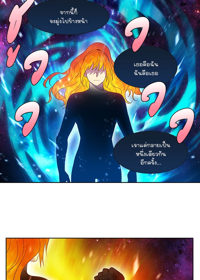 เซียนเกม นอกจอ - หน้า 22