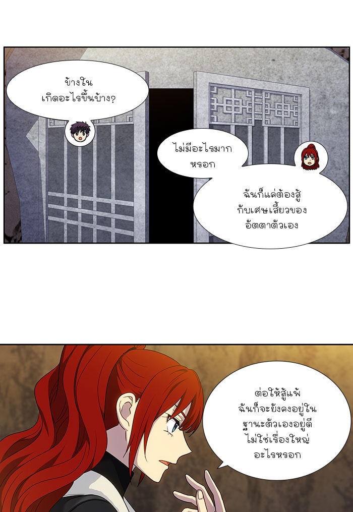 เซียนเกม นอกจอ - หน้า 3