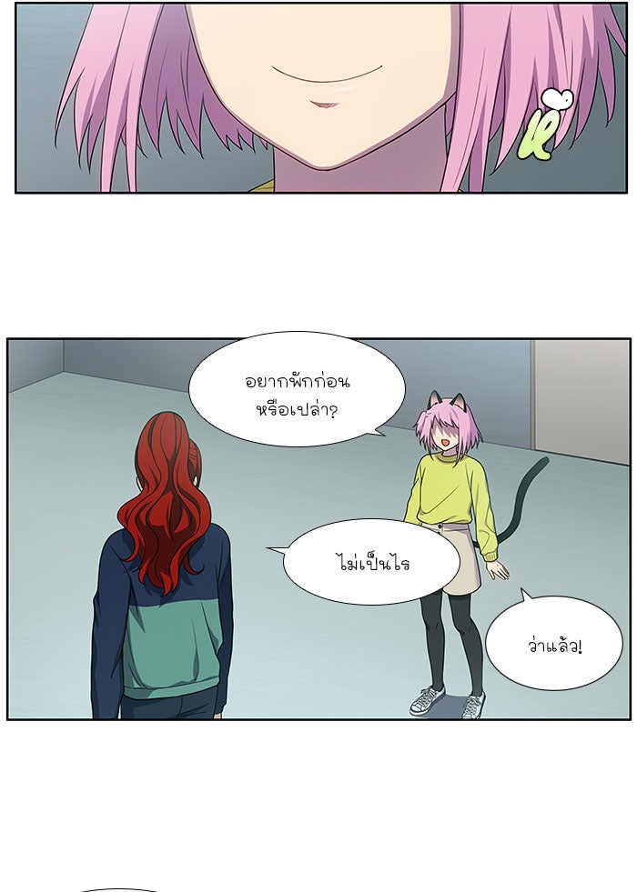 เซียนเกม นอกจอ - หน้า 12