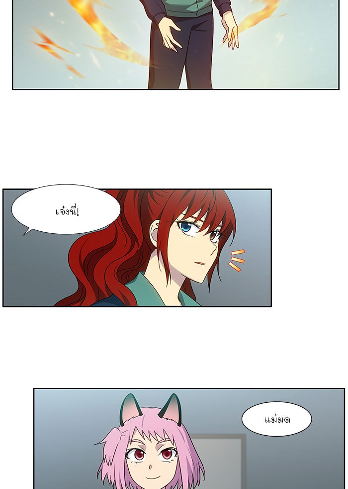 เซียนเกม นอกจอ - หน้า 5