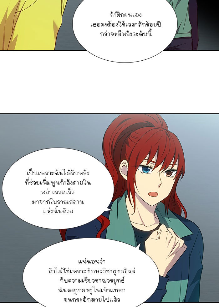 เซียนเกม นอกจอ - หน้า 7