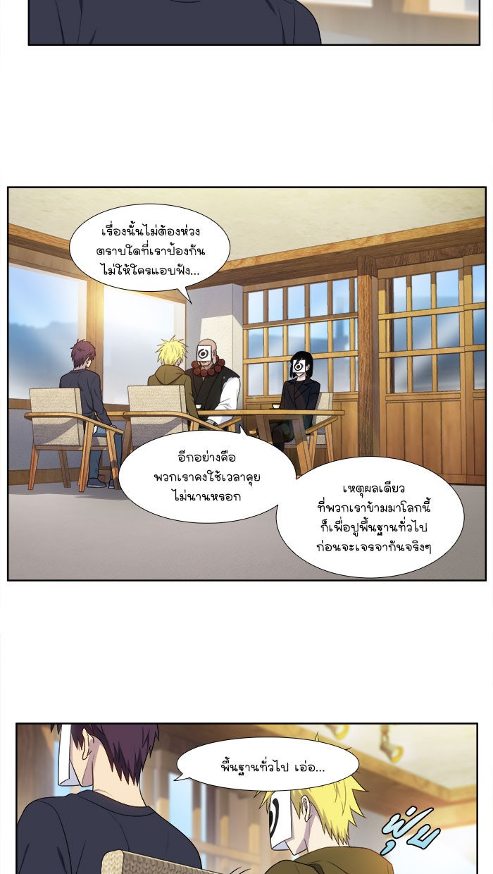 เซียนเกม นอกจอ - หน้า 2