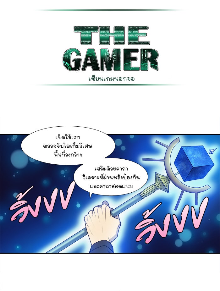 เซียนเกม นอกจอ - หน้า 16