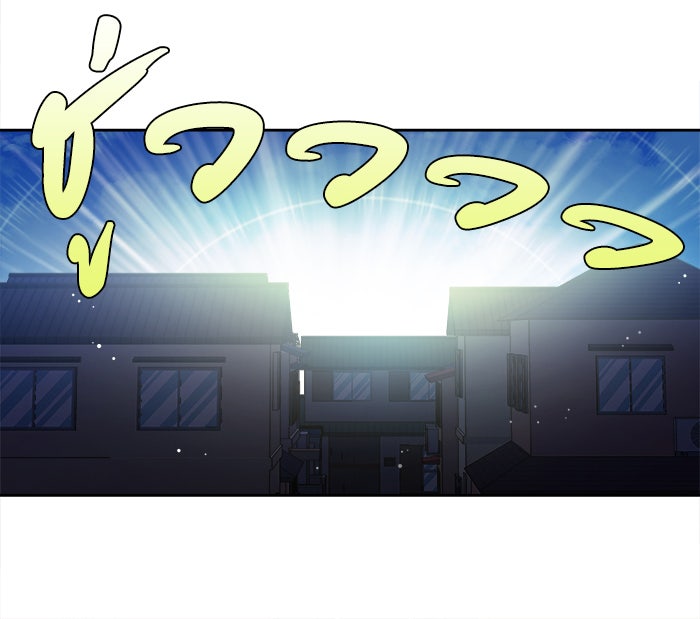 เซียนเกม นอกจอ - หน้า 23