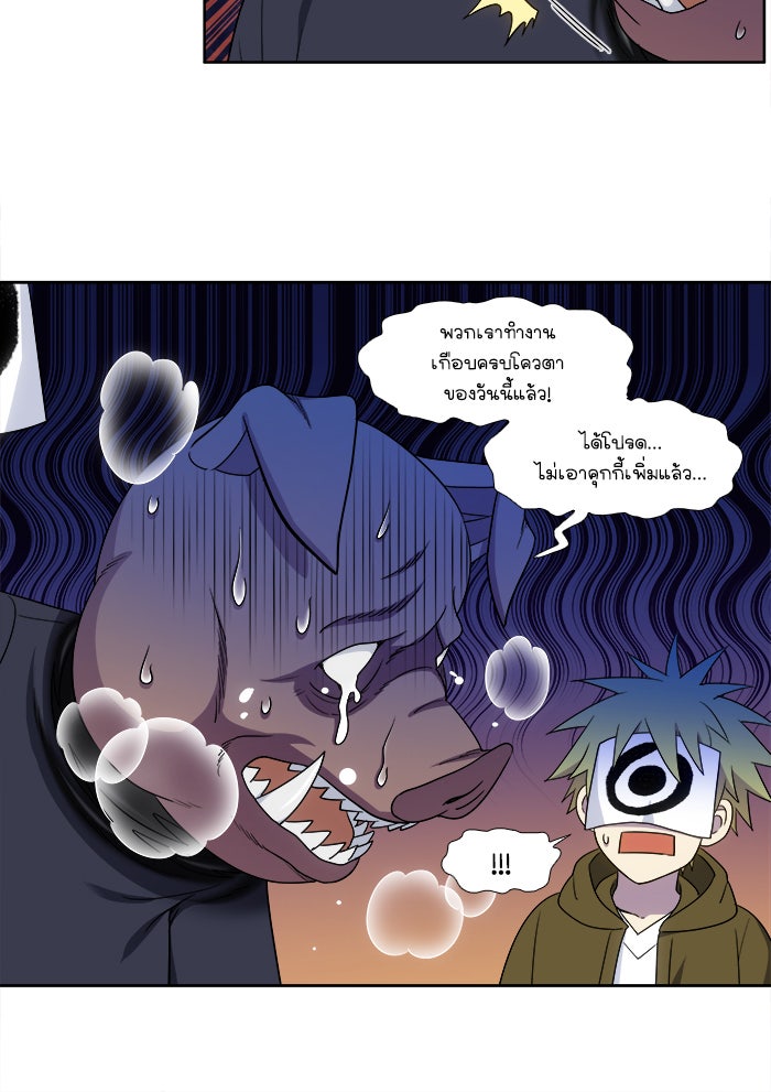 เซียนเกม นอกจอ - หน้า 3