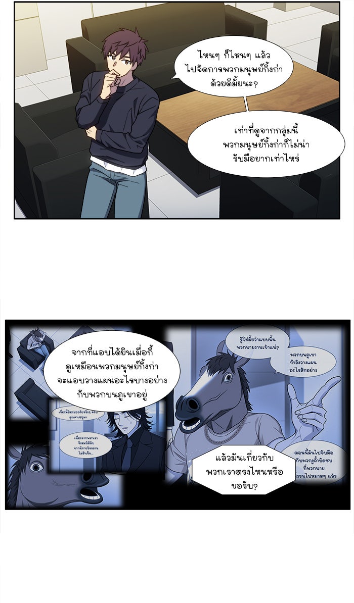 เซียนเกม นอกจอ - หน้า 22