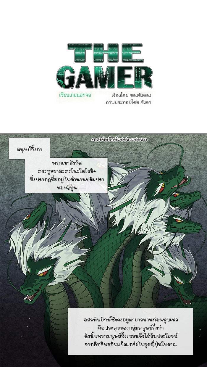 เซียนเกม นอกจอ - หน้า 1